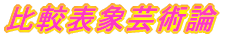 ��w�@�e�L�X�g�Ǝ���